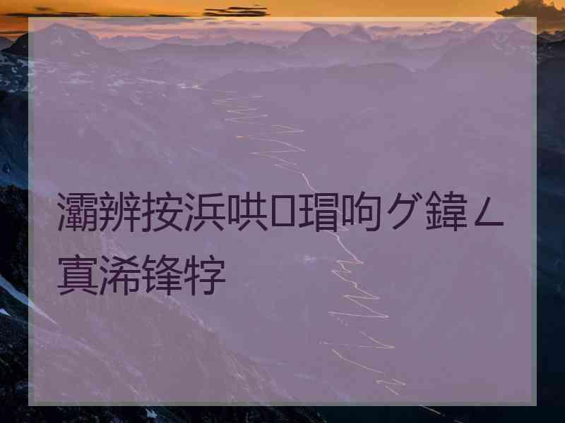 灞辨按浜哄瑁呴グ鍏ㄥ寘浠锋牸