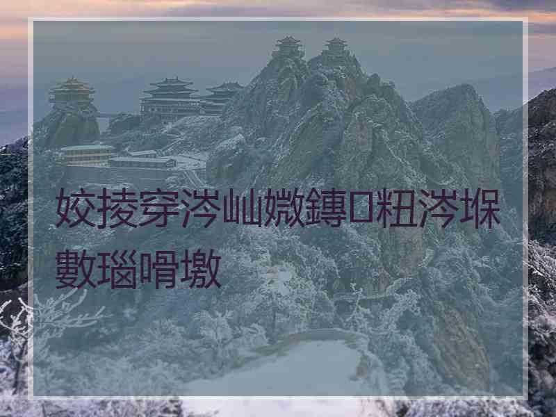 姣掕穿涔屾媺鏄粈涔堢數瑙嗗墽