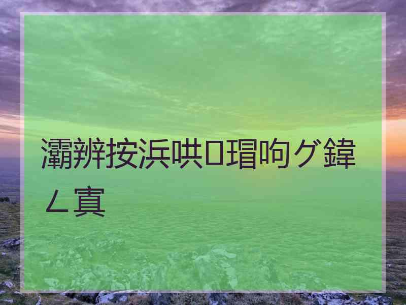 灞辨按浜哄瑁呴グ鍏ㄥ寘