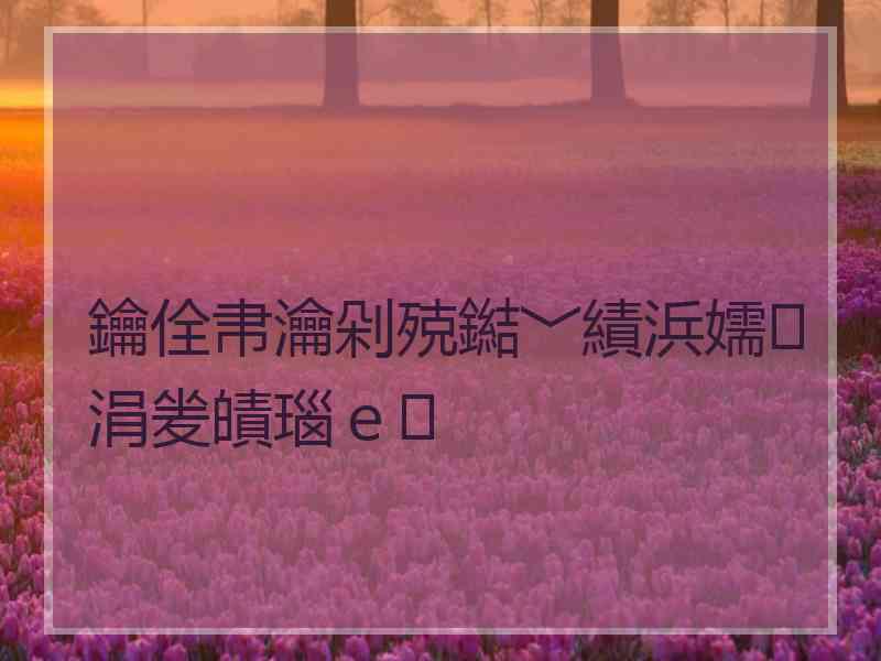 鑰佺帇瀹剁殑鐑﹀績浜嬬涓夎皟瑙ｅ