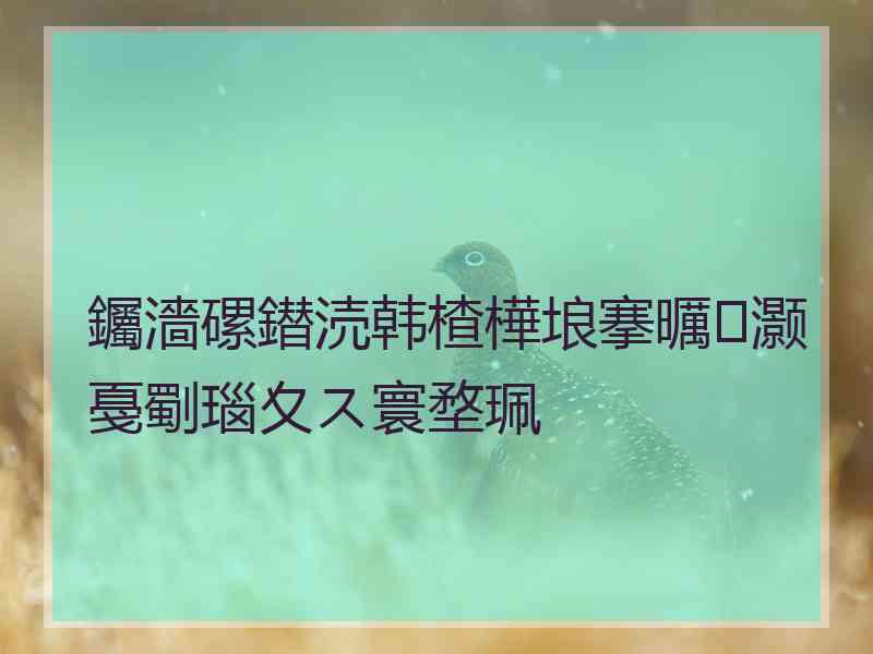 钃濇磥鐟涜韩楂樺埌搴曞灏戞劅瑙夊ス寰堥珮